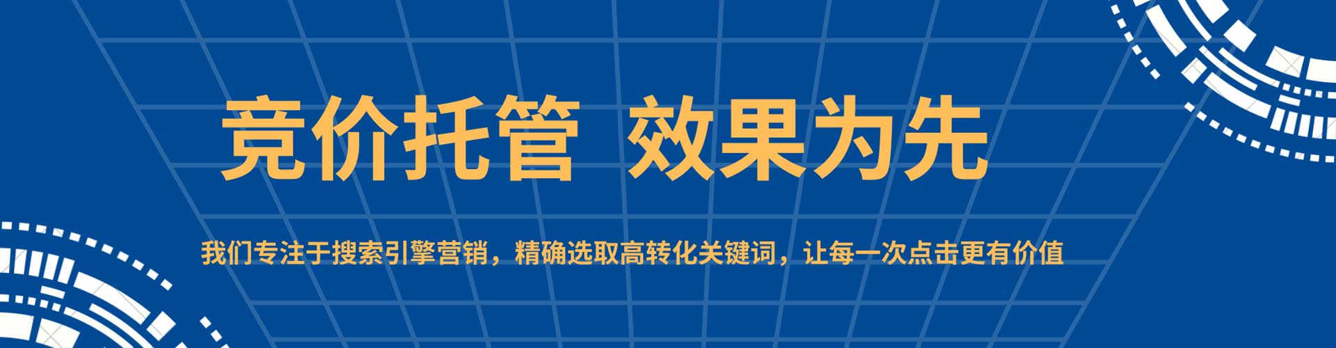 碑林百度竞价托管